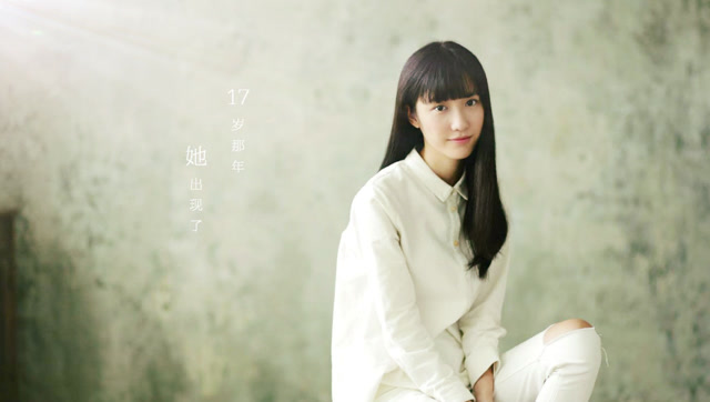 纯过左耳!饶雪漫最新小说改编电影秘果追忆青春,主题曲秘果走红