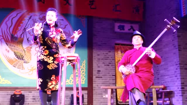请欣赏京东大鼓——长寿村