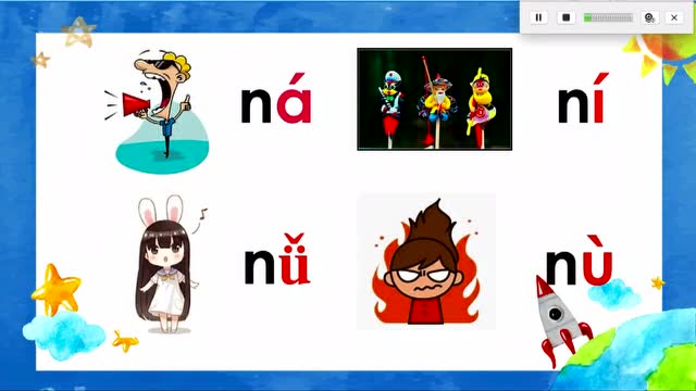 高乐乐拼音课讲解第8课 两拼音节(一)