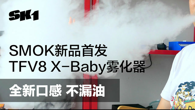smok新品首发 tfv8雾化器新成员 x-baby顶部进气