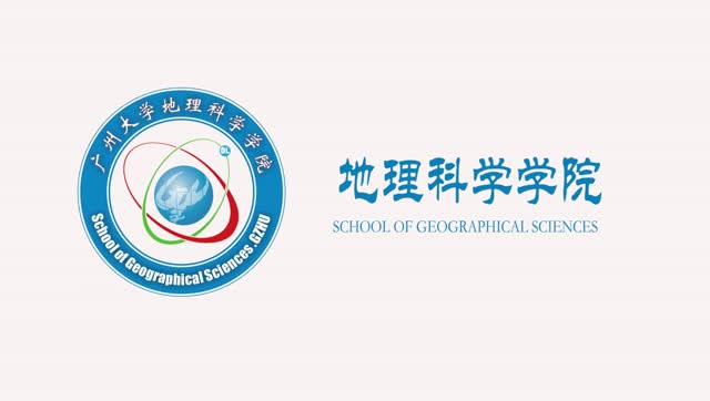 广州大学地理科学学院17级导生介绍