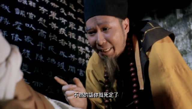 周星驰食神中少林寺方丈梦遗大师果然小气