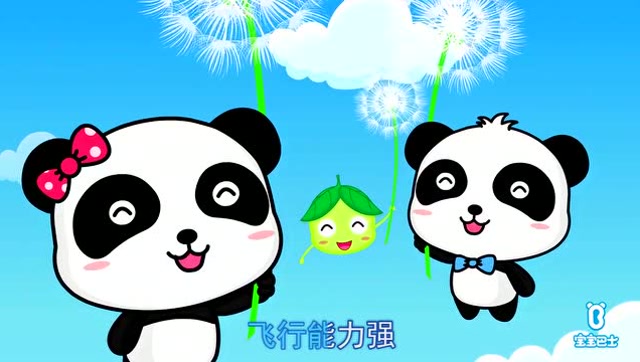 宝宝巴士儿歌: 奇妙的种子