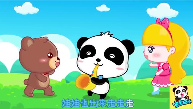 宝宝巴士儿歌:玩具国