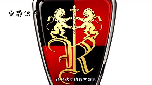 三大国产"奇葩"车标,一个比一个霸气,第一位堪称"鬼才"设计