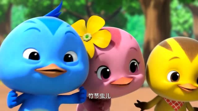 萌鸡小队:萌鸡们唱歌欢迎竹节虫出来.