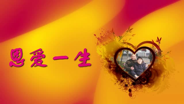 恩爱一生*大姐的相册