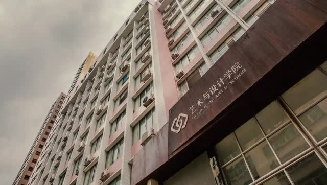 2018广东工业大学艺术与设计学院宣传片