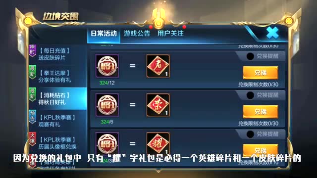 贵族礼包|王者荣耀13号更新预告，免费四件套特效，snk系列又来了