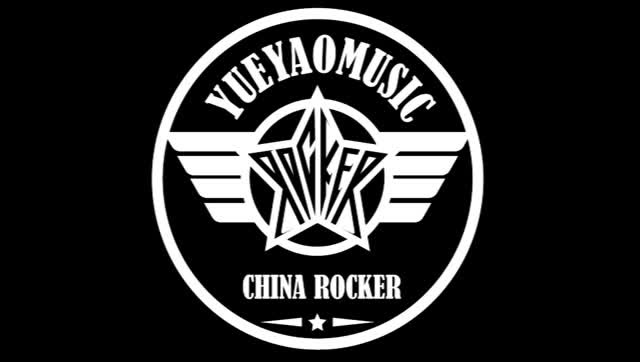 中国摇滚乐手·乐摇音乐众筹宣传片