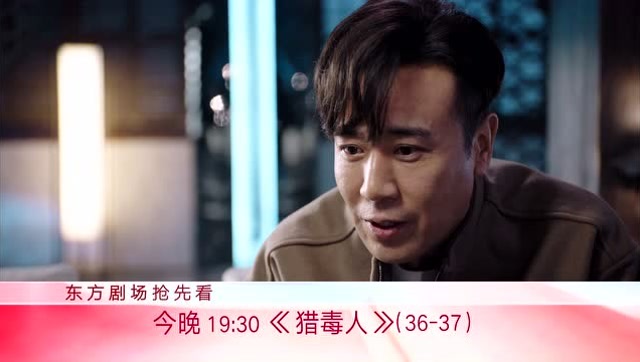 猎毒人敏登揭发于和伟不成反被陷害为保命计划造反劫走朱教授