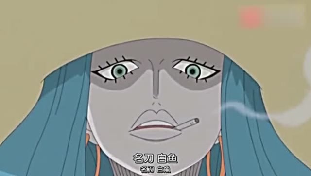 海贼王:名刀白鱼给主人加分不少