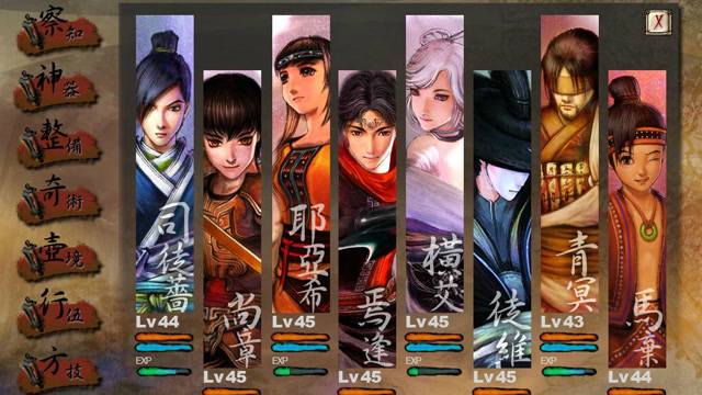 《轩辕剑之汉之云》经典游戏剧情,三国后期的神秘小分队!