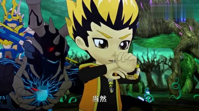 斗龙战士;中原暗龙,老实点