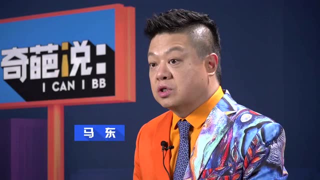 《奇葩说5》采访:马东谈李诞"拒绝"陷入悲观言情小说