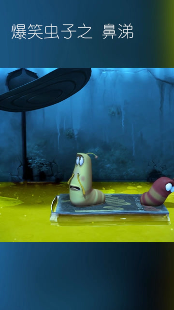 爆笑虫子传说中的鼻涕虫,你见过吗