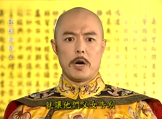 阿里和卓留下含香要回乡,皇上特许含香前往送别派出永琪尔康护送