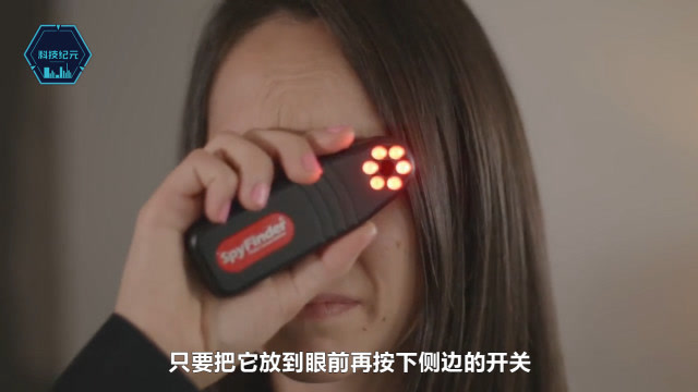 针孔摄像头克星,照一照全发现,再也不怕被偷窥!