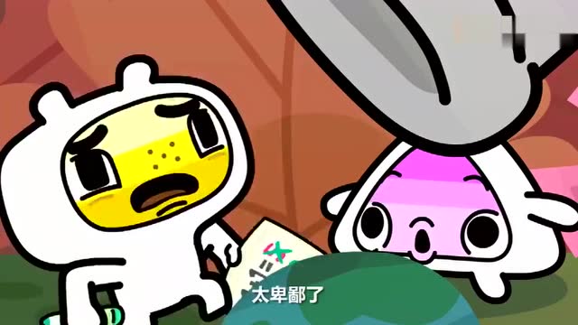 迷你勇 末日大王比剑输惨,迷你萌变身野人萌!