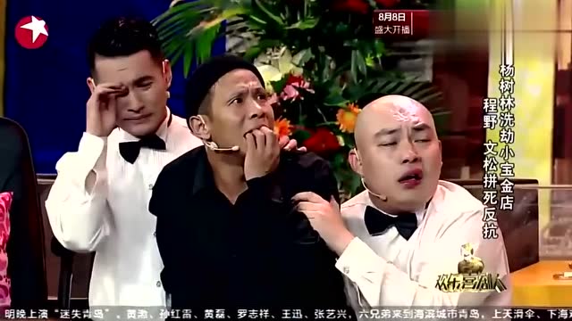 宋小宝打劫金店考验店员,一分钟笑30次,这小品真是小品的极品