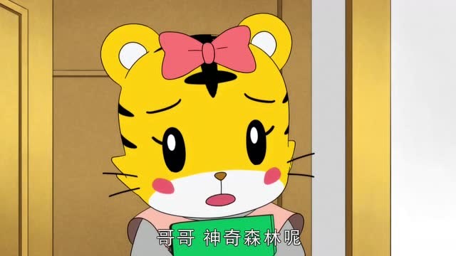 可爱巧虎岛:巧虎只顾着自己玩不带妹妹,小花生气的跑出去了