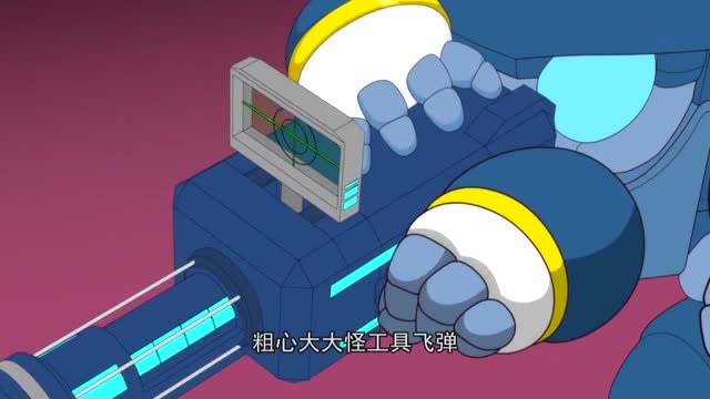 开心宝贝之开心超人:粗心超人使用粗心飞弹,结果忘记装弹药了!