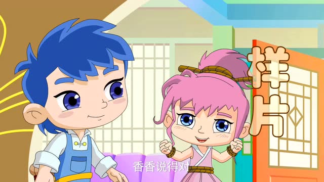 小小鲁班之端午龙舟赛第二集(有水印)