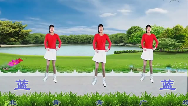 河北青青广场舞《天蓝蓝》32步