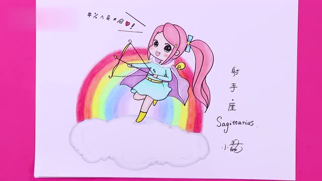十二星座娃娃之射手座手绘教学