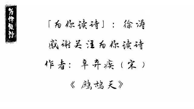 鹧鸪天·陌上柔桑破嫩芽