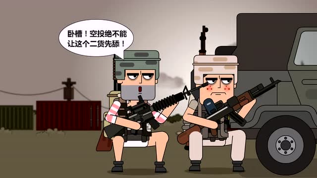 吃鸡搞笑动画:兄弟,你压枪都压上天了