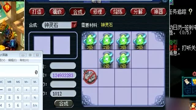 梦幻西游:合钟灵石感觉合成几率改了,成功率明显高了不少!