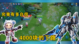 王者荣耀：2000块的无限飓风号到底贵在哪里？走路都有四种形态