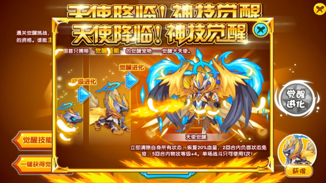 洛克王国:神圣大天使下周重生,二狗喜提极品固执性格