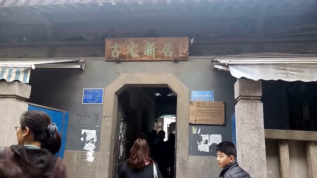 苏州山塘街,汪氏义庄,你知道义庄吗?