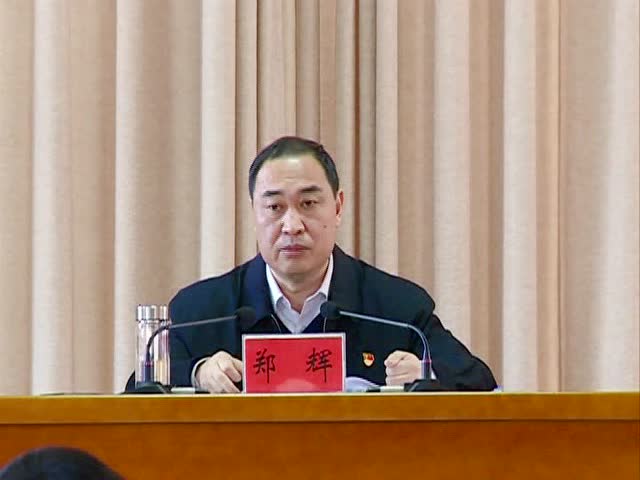 浚县召开党务工作会议