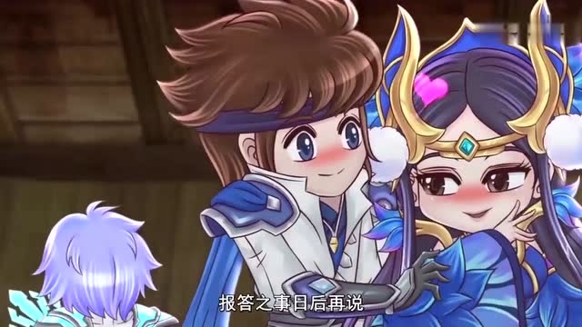 王者歪传 第2季:貂蝉要怎样报答赵子龙呢?