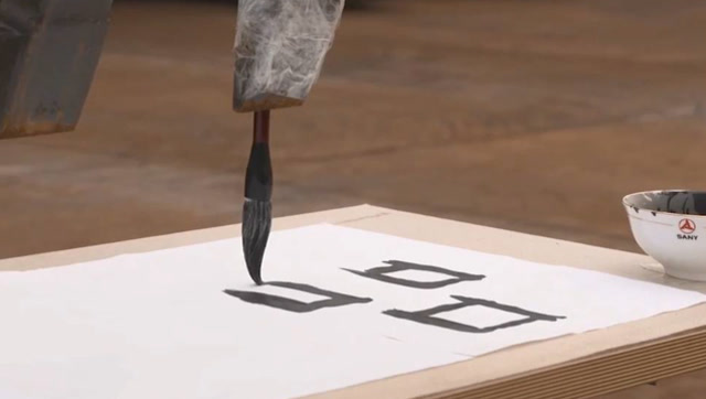 挖掘机表演;360度旋转还会写毛笔字,不愧是中国挖掘机