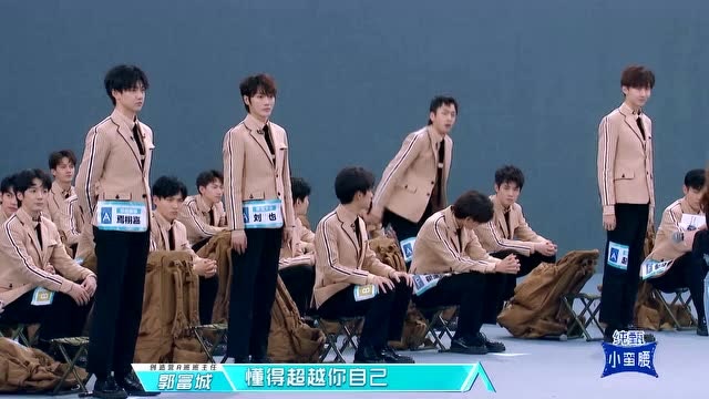 创造营2019:a班全员到齐,郭富城很欣慰!