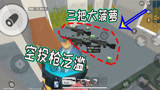香肠派对：一个小地方竟然刷三把大菠萝