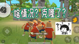 香肠派对：香肠岛出现红衣大军，百人同样服装就问你们慌不慌