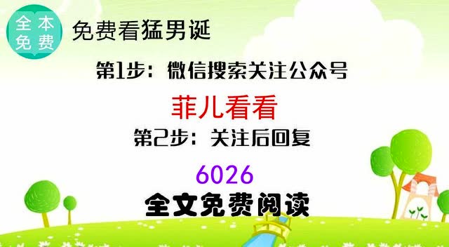 猛男诞罗军免费