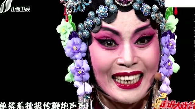 白玉爱演绎晋剧经典《富贵图》