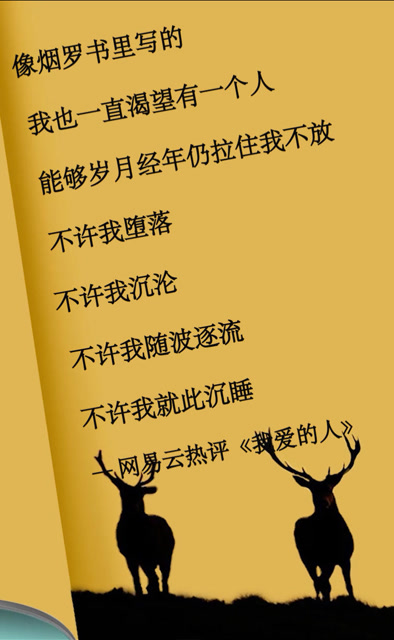 我爱的人,不是我的爱人!