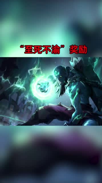 英雄联盟,你知道瑞兹至死不渝皮肤的由来吗?