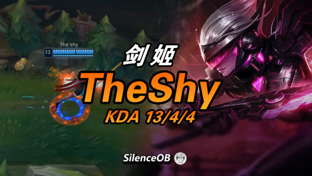 大神怎么玩:theshy剑姬双排小乐言 战神1打4淡定反杀