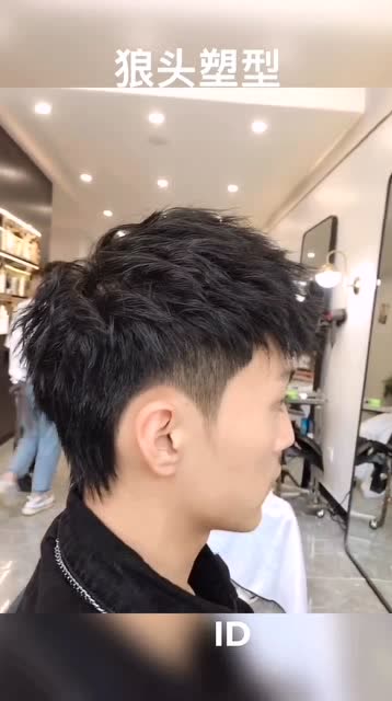全网最帅狼头塑形,这种造型一般很少见,发型小哥是怎么做到的?