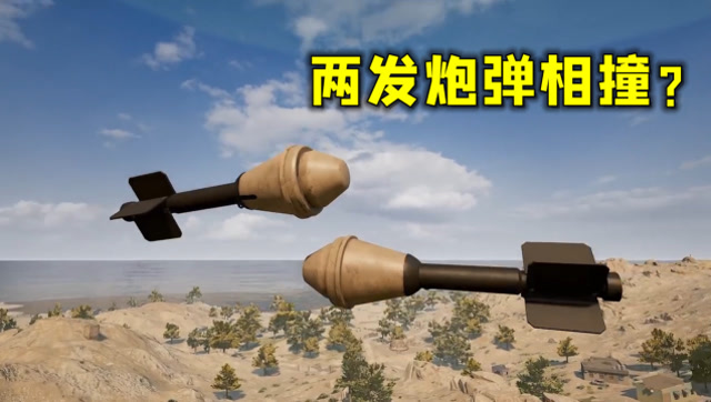 绝地求生:两发火箭弹空中对撞?会有什么反应?