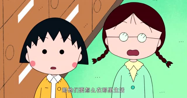 天真的小丸子和小玉真的会跟着花轮同学去北极吗爸爸妈妈会同意吗