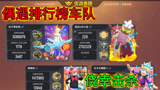 香肠派对：偶遇在下李吃鸡，并且侥幸淘汰他